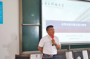 学院特邀教授、专家进校开设法律学术讲座——规范办学，依法治校